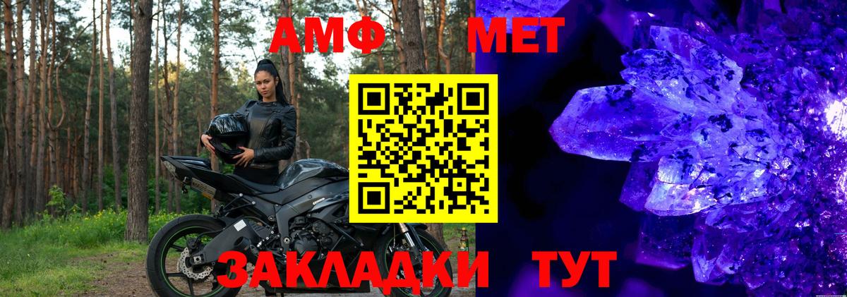 Амфетамин 97% Печора