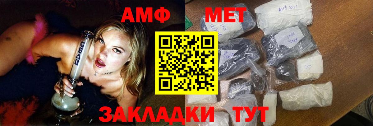 даркнет как зайти  АМФ Розовый  Вход с VPN  Печора  Amphetamine 