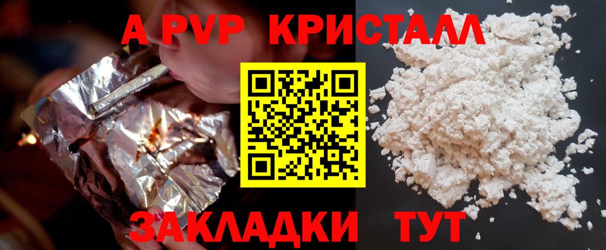 Alfa_PVP Crystall  Alfa_PVP СК  Печора  Вход с VPN  Alfa_PVP Crystall 