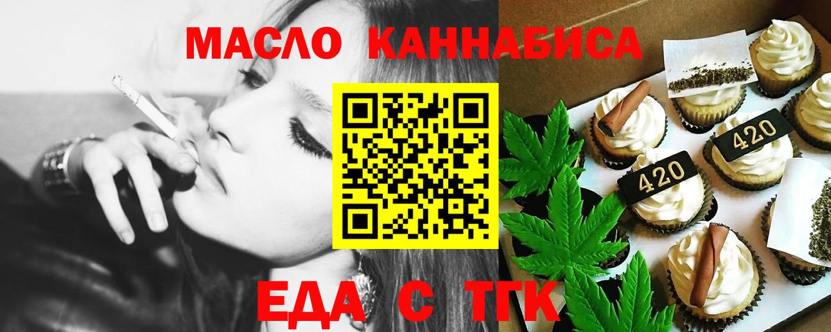 Cannafood конопля Печора