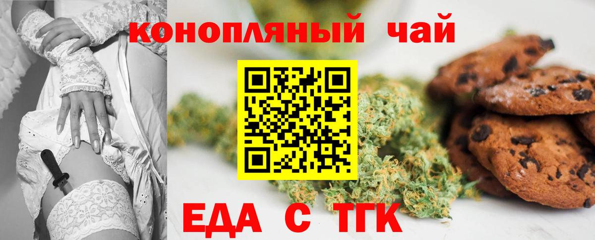 Печора  Печенье с ТГК конопля  Вход с VPN 