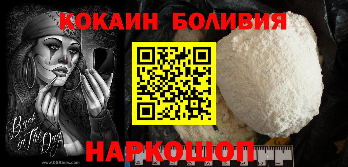 Кокаин 97%  Вход с VPN  Печора 