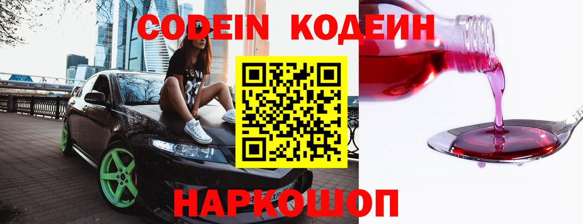 Печора  Кодеин напиток Lean (лин)  Вход с VPN  Codein напиток Lean (лин) 