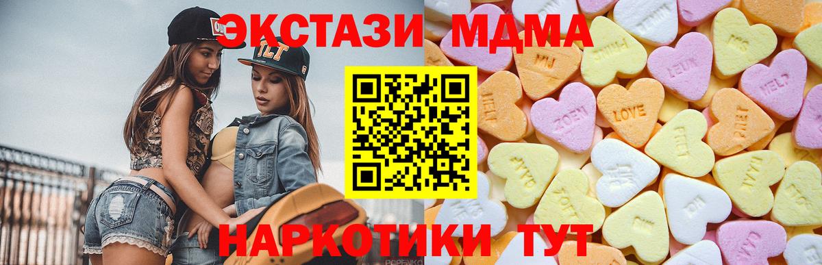 ЭКСТАЗИ  ЭКСТАЗИ XTC  Вход с VPN  Печора 