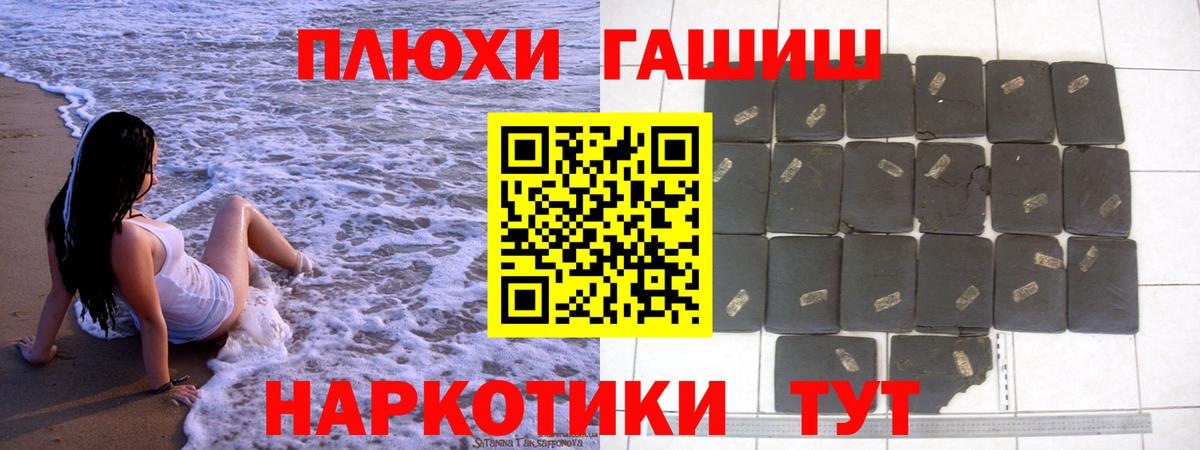 ГАШ индика сатива Печора
