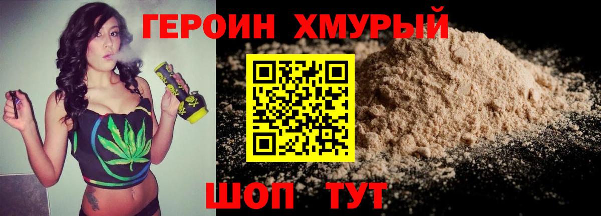 ГЕРОИН афганец  Вход с VPN  Героин  Печора 