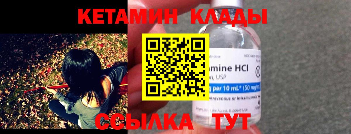 Кетамин VHQ  Вход с VPN  КЕТАМИН VHQ  Печора 