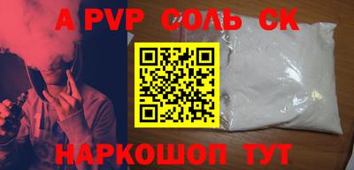 мескалин Севастополь