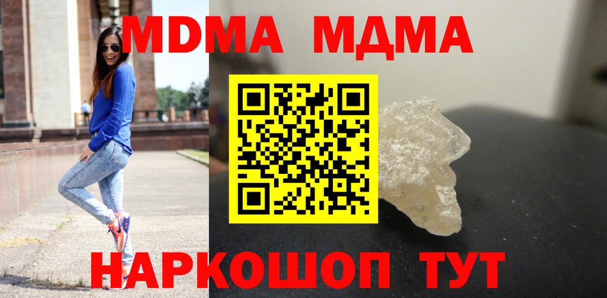 МДМА  МДМА VHQ  Вход с VPN  МДМА кристаллы  Печора 