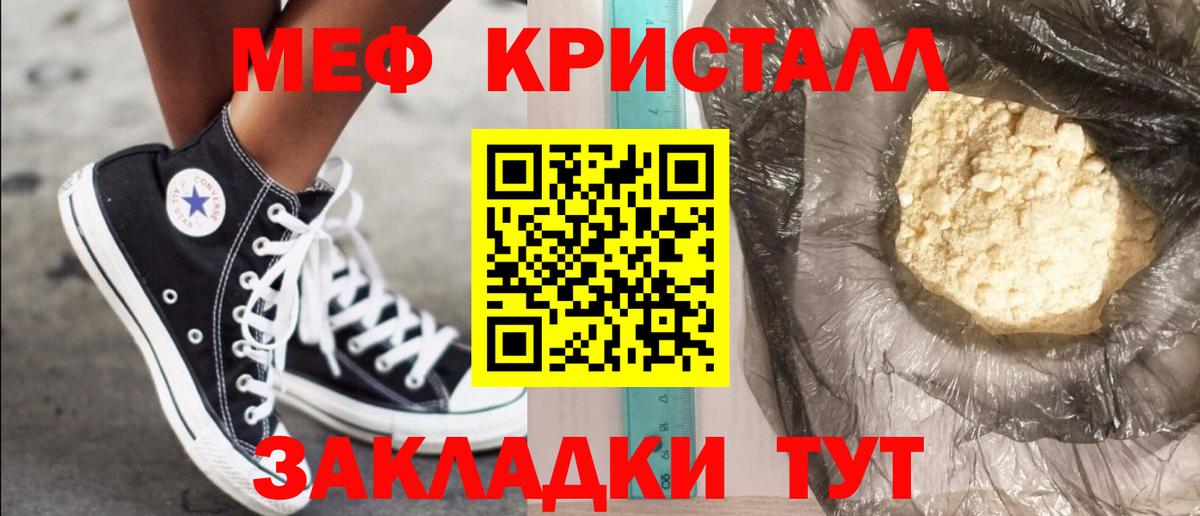 МЕФ  МЕФ VHQ  Мефедрон  Печора  МЯУ-МЯУ VHQ  Вход с VPN 