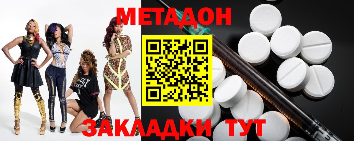 МЕТАДОН мёд  Вход с VPN  МЕТАДОН белоснежный  Печора 