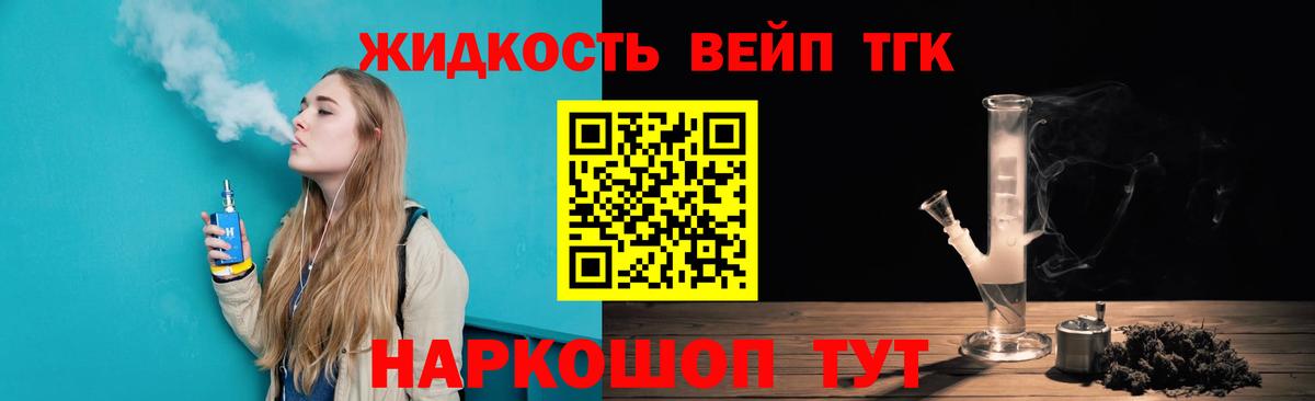 Дистиллят ТГК вейп с тгк  Вход с VPN  Печора 